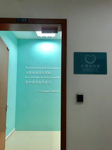 关注教职工心理健康，共筑阳光校园——杭州师范大学工会启动2018年第二学期心理咨询服务