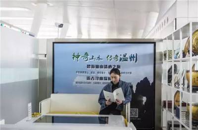 杭州“温州旅游汇客厅” 您的动车站温馨驿站与服务升级新体验
