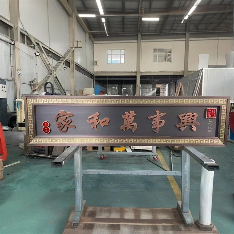 杭州定做牌匾